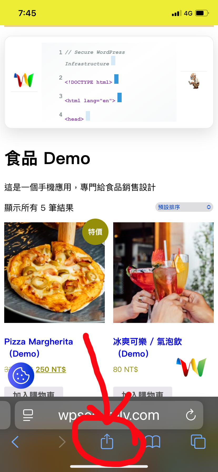 iOS 加入主畫面教學