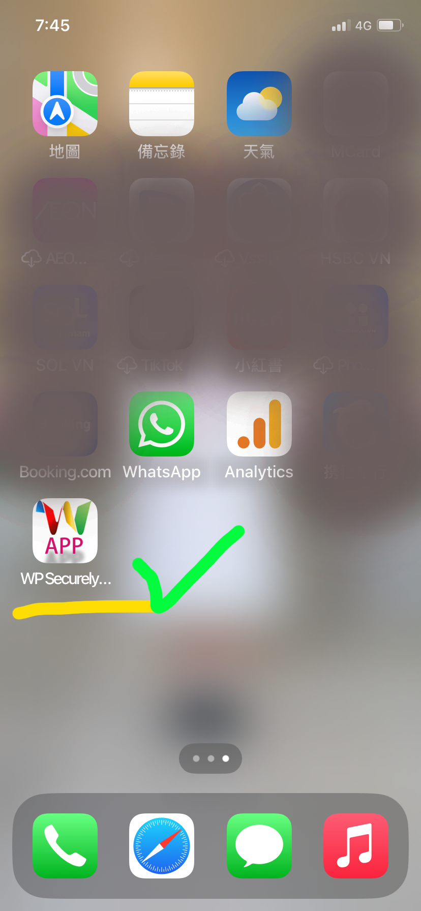 iOS 加入主畫面教學